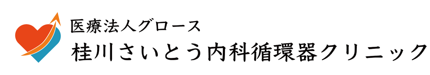 クリニックロゴ